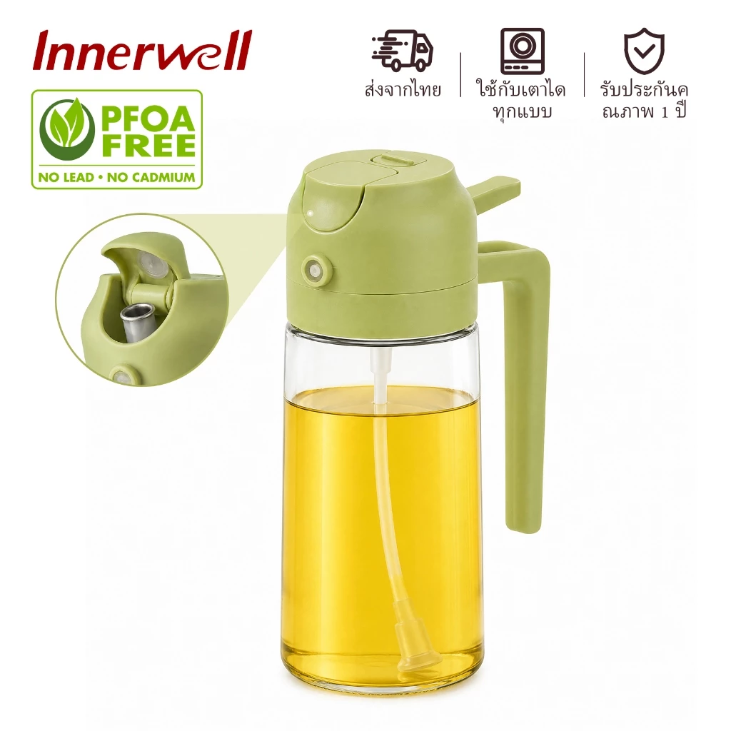 Innerwell ขวดแก้วใส่น้ำมัน 2 อิน 1 ใช้เทและสามารถพ่นสเปรย์ได้ ขวดใส่น้ำมัน 470ML แก้วหนา ขวดใส่เครื่องปรุงในครัวเรือน