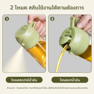 Innerwell ขวดแก้วใส่น้ำมัน 2 อิน 1 ใช้เทและสามารถพ่นสเปรย์ได้ ขวดใส่น้ำมัน 470ML แก้วหนา ขวดใส่เครื่องปรุงในครัวเรือน