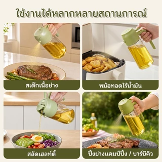 Innerwell ขวดแก้วใส่น้ำมัน 2 อิน 1 ใช้เทและสามารถพ่นสเปรย์ได้ ขวดใส่น้ำมัน 470ML แก้วหนา ขวดใส่เครื่องปรุงในครัวเรือน