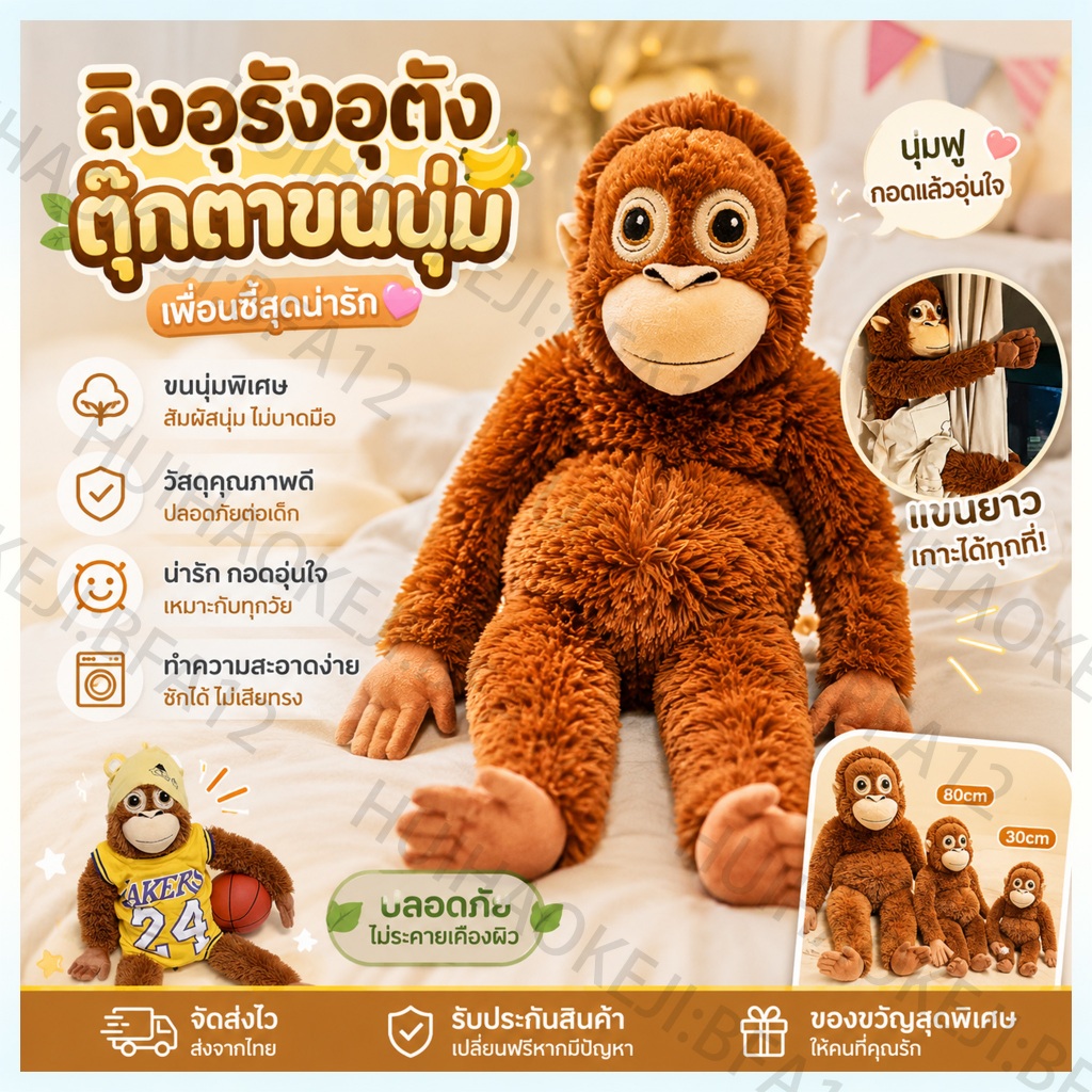 IKEA Parent Armed Orangutan ตุ๊กตาลิงตุ๊กตา Eunges Coug Velcro ตุ๊กตาของเล่นเด็ก Ragdoll หญิง