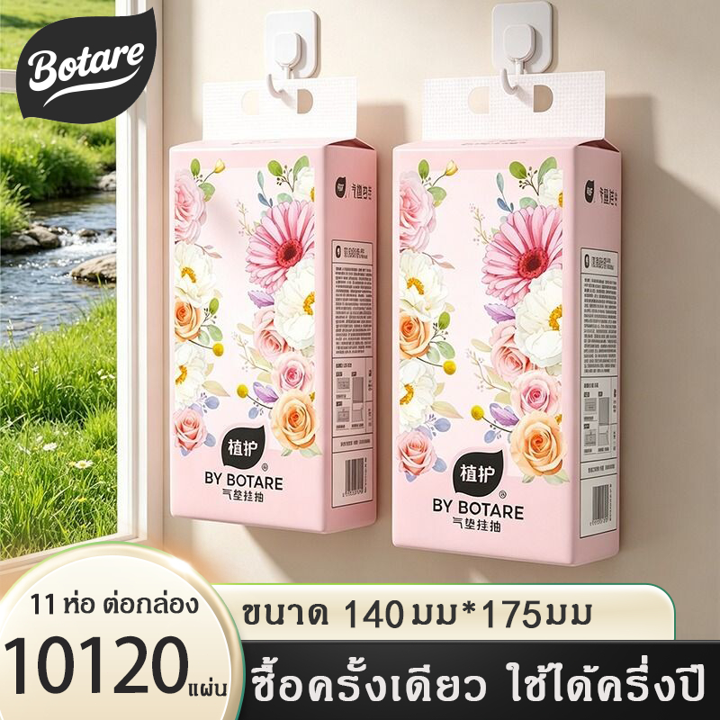 【รวมทั้งหมด 10120 แผ่น】ทิชชู ทิชชู่แบบดึงแขวนได้ กระดาษทิชชู่ ทิชชู่เช็ดหน้า ซื้อครั้งเดียว ใช้ได้ครึ่งปี