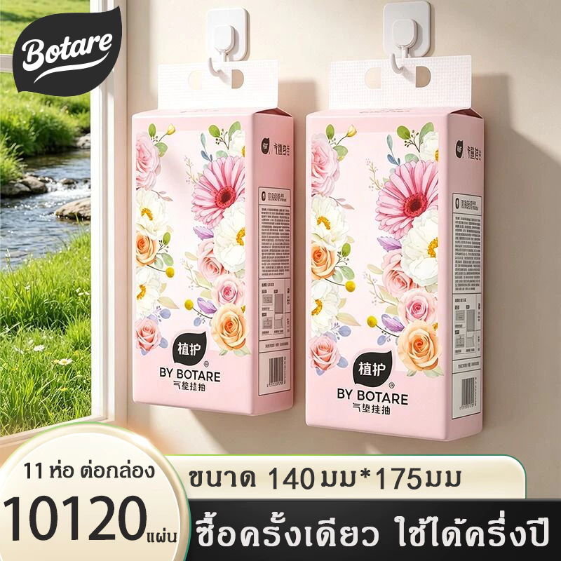 【รวมทั้งหมด 10120 แผ่น】ทิชชู ทิชชู่แบบดึงแขวนได้ กระดาษทิชชู่ ทิชชู่เช็ดหน้า ซื้อครั้งเดียว ใช้ได้ครึ่งปี