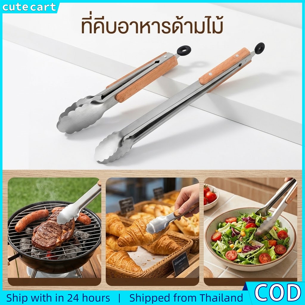 1 ชิ้นแหนบอาหารสแตนเลสพร้อมจับไม้ 9/16 นิ้ว | เครื่องครัว ที่คีบบาร์บีคิว ที่คีบขนมปัง ทนทาน ที่คีบสลัด เนื้อย่าง