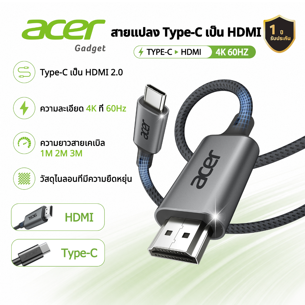 Acer สายแปลง Type-C to HDMI (4K 2K 60Hz) ความยาว 2 เมตร สายถักความเร็วสูง HDMI 2.0 รองรับ Thunderbolt 5/4/3 ใช้งานได้กับโทรศัพท์ Microsoft และแล็ปท็อป UC412