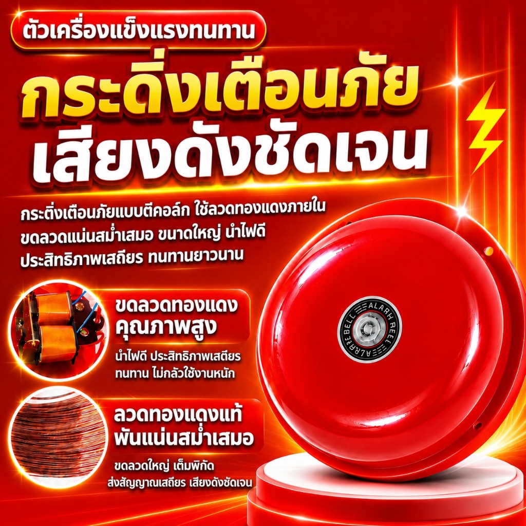 กริ่งไฟฟ้า 220V กริ่งโรงเรียน กริ่งโรงงาน กริ่งสำนักงาน เสียงดังพิเศษ สัญญาณเตือนอุตสาหกรรม ตัวเรือนสแตนเลส ขดลวดทองแดงแท้ ทนทาน ติดผนังได้ กริ่งเข้าเรียน กริ่งเลิกงาน กริ่งพักกลางวัน ขนาด 3 4 6 8 นิ้ว K337