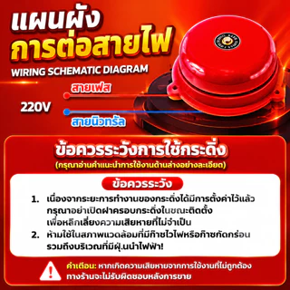 กริ่งไฟฟ้า 220V โรงเรียน โรงงาน สำนักงาน เสียงดังพิเศษ สัญญาณเตือนอุตสาหกรรม ตัวเรือนสแตนเลส ขดลวดทองแดงแท้ ทนทาน ติดผนังได้ เข้าเรียน กริ่งเลิกงาน กริ่งพักกลางวัน ขนาด 3 4 6 8 นิ้ว K337
