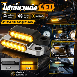 ไฟเลี้ยวแต่ง LED ไฟเลี้ยวมอเตอร์ไซค์ ไฟเลี้ยวแต่ง ทรงตะเกียบ กันน้ำ 12V เอฟเฟกต์แสงที่ไหลลื่น 2 ชิ้น ไฟเลี้ยว LED ขนาดเล็ก สําหรับติดแฮนด์รถมอเตอร์ไซค์