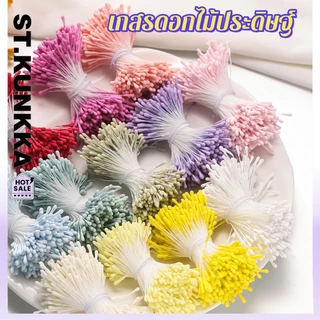 เกสรดอกไม้ประดิษฐ์ 2มม 150ชิ้น แกนดอกไม้ อุปกรณ์ทำดอกไม้ DIY กลางพลาสติก
