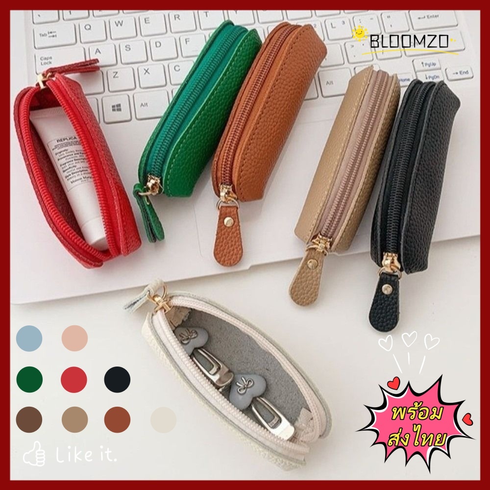 【พร้อมส่งไทย】BLOOMZO Mini Wallet, Cowhide Compact Design กระเป๋าเหรียญ,อุปกรณ์เสริมแฟชั่นแบบพกพาซิปปิด PU หนังซิปกระเป๋าเงินเหรียญส่วนบุคคลใช้