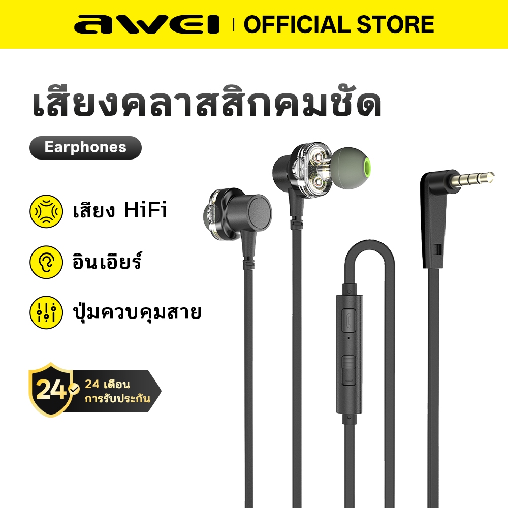 Awei Z1 ชุดหูฟังไดรเวอร์คู่ แบบมีสาย พร้อมไมโครโฟน แจ็ค 3.5 มม.
