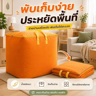 GREENIKA ถุงเก็บของขนาดใหญ่ 450L กันน้ำและกันฝุ่น ทนทานสุด ผ้าหนา เก็บได้ทั้งผ้าห่ม เสื้อผ้า กางเกง ใช้ได้แม้ตอนย้ายบ้าน