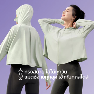 ✅ กันยูวีขั้นสุด-รุ่นขายดี✅ NEAU AirCape Luxe เสื้อคลุมกันแดดผู้หญิง UPF200+ ผ้าเย็น น้ำหนักเบา ระบายอากาศดี ทรงครอป ดีไซน์ซิปคู่ ใส่สบาย 4 สี S–L