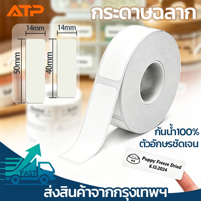 กระดาษฉลากสีขาว, กันน้ํามันกันน้ํา, ความร้อนไร้หมึกโดยเฉพาะ, เสื้อผ้าและอาหาร, แท็กราคาสินค้า, สติ๊กเกอร์บาร์โค้ด