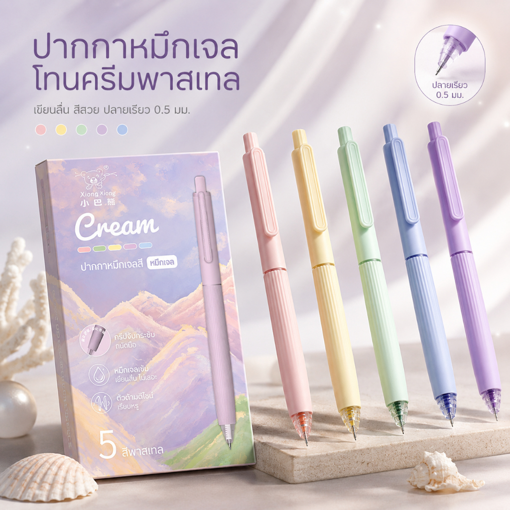 ปากกาเจล 5 สี ปากกาพาสเทล หมึกแห้งเร็ว เขียนลื่น ปากกาสำหรับจดโน้ต ปากกาน่ารัก เครื่องเขียนนักเรียน A00172