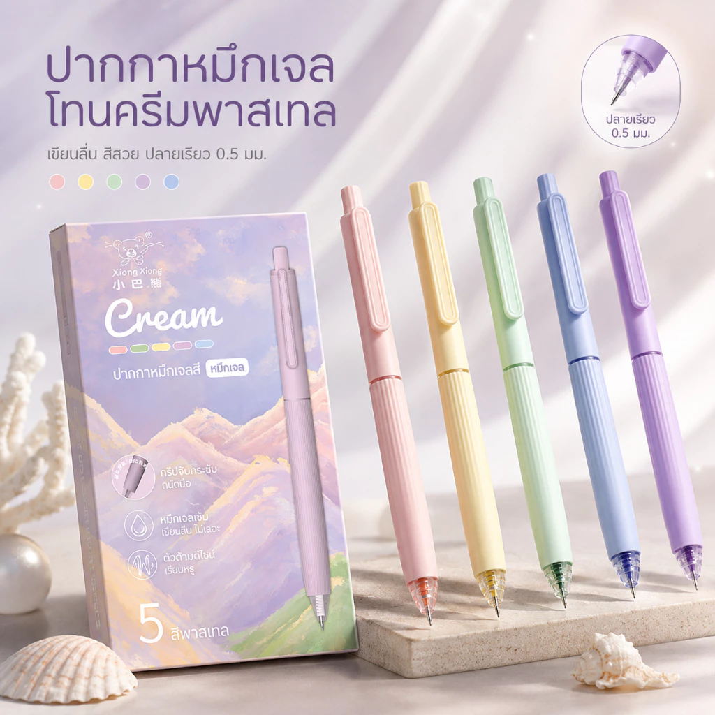 ปากกาเจล 5 สี ปากกาพาสเทล หมึกแห้งเร็ว เขียนลื่น ปากกาสำหรับจดโน้ต น่ารัก เครื่องเขียนนักเรียน A00172