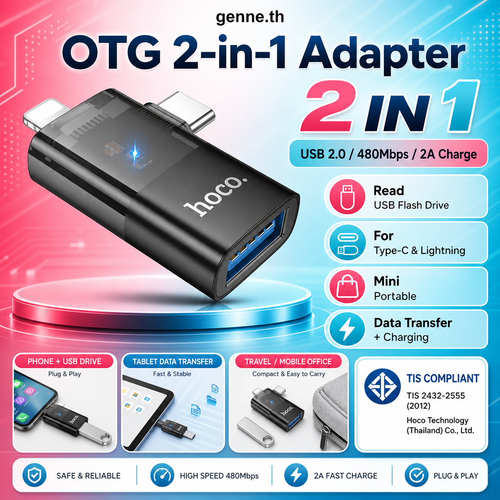 อะแดปเตอร์ OTG มินิ 2in1 อ่านแฟลชไดรฟ์ ชาร์จเร็ว 3A USB 2.0 480Mbps รองรับ Android แท็บเล็ต แล็ปท็อป genne.th