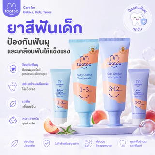 tootoo Olaflur ยาสีฟันสำหรับเด็กอายุ 1-13 ปี ป้องกันฟันผุและทำความสะอาดช่องปาก รสพีช 50g