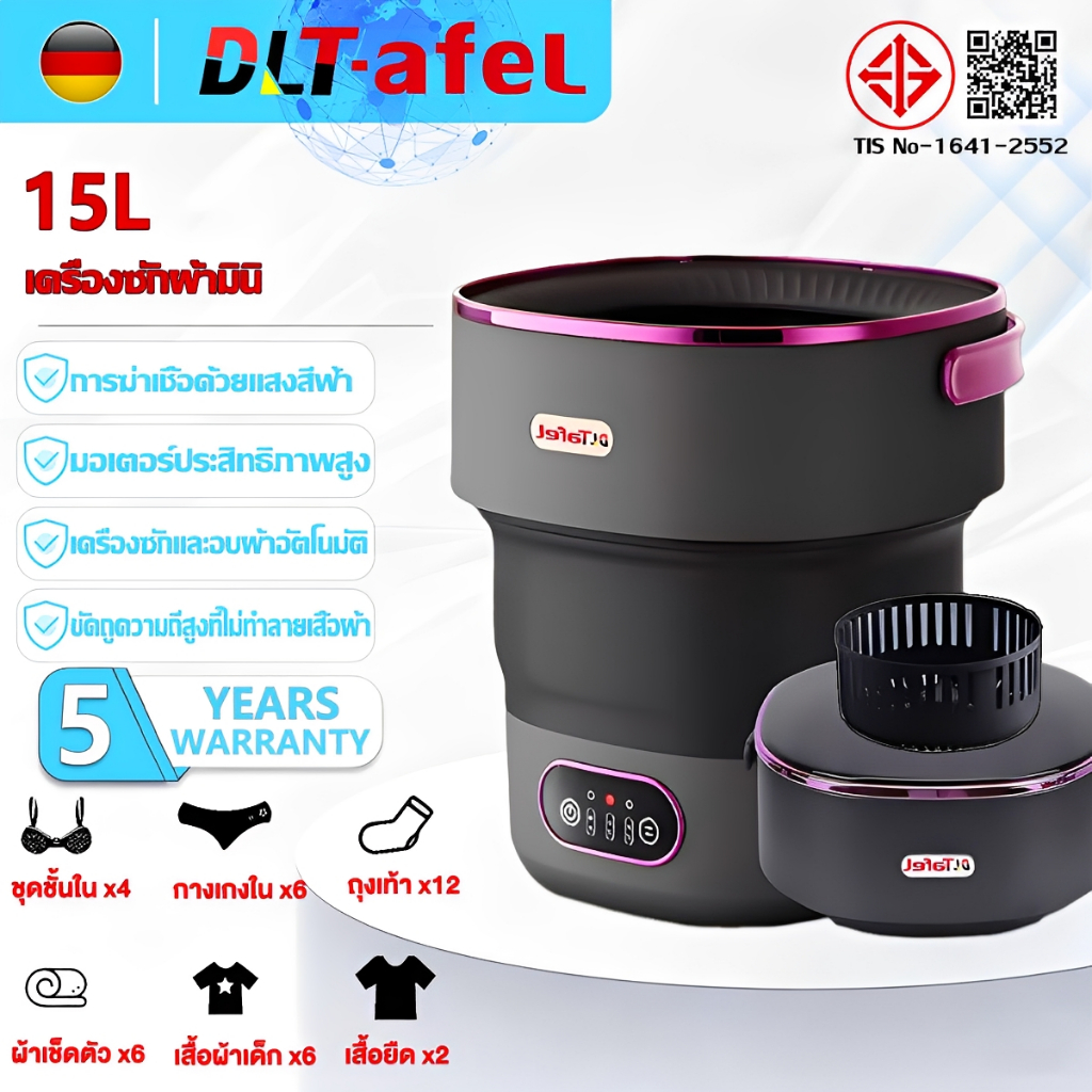 DLT-afel เครื่องซักผ้ามินิ 15L อัพเกรดใหม่ พับเก็บได้ ความจุใหญ่ ฆ่าเชื้ออัตโนมัติ 99% เครื่องซักผ้า mini