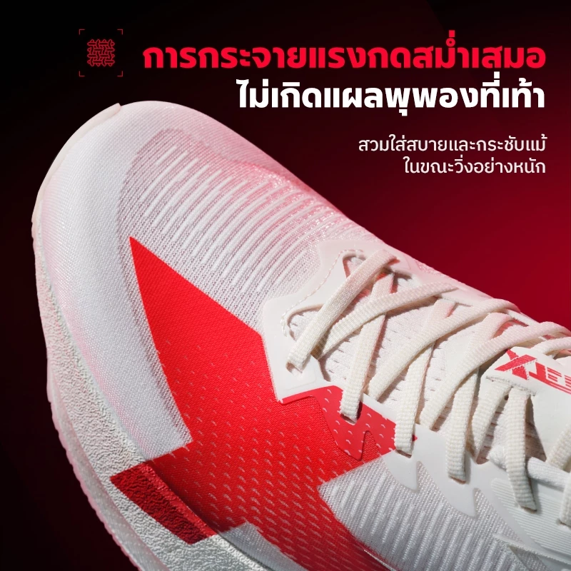 XTEP 2000KM 5.0 PRO รองเท้าวิ่งผู้ชาย เทคโนโลยี ACE พื้นทนทาน CPU thumbnail 6
