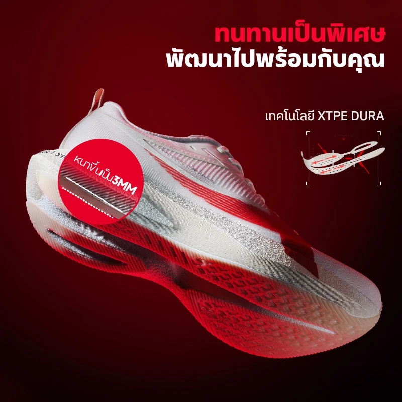XTEP 2000KM 5.0 PRO รองเท้าวิ่งผู้ชาย เทคโนโลยี ACE พื้นทนทาน CPU thumbnail 5