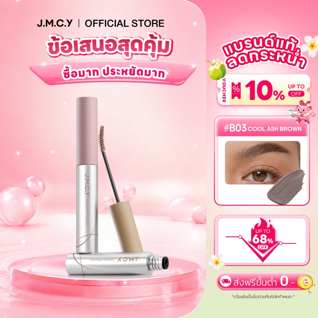 【สีสวยทันที】JMCY เจลเขียนคิ้วเนื้อแมตต์กำมะหยี่ ติดทนนาน 12 ชั่วโมง กันเหงื่อ หัวแปรง 15° สร้างคิ้วที่ดูเป็นธรรมชาติและสวยงาม สินค้าขายดี Matte Velvet Eyebrow Tint  Multi-Color Eyebrow Tint
