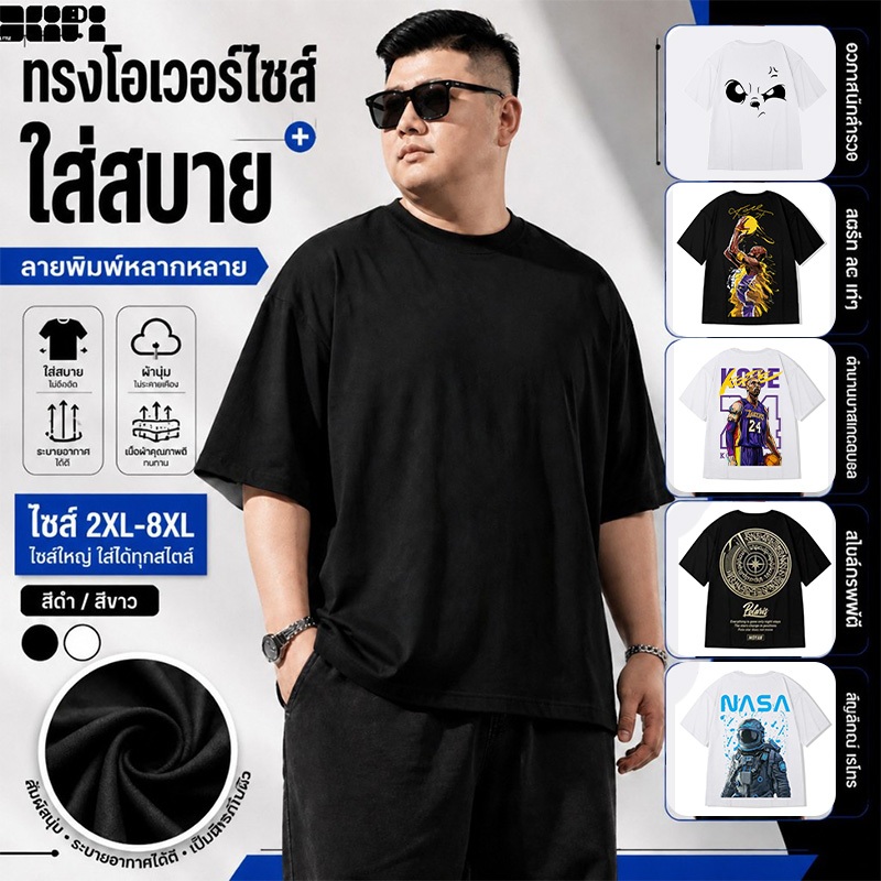 เสื้อยืดระบายอากาศ2XL-8XLUltimate Comfort สําหรับผู้ชาย – เสื้อยืดคอกลมแข็งน้ําหนักเบา, Moisture-Wiking Plus Size Top