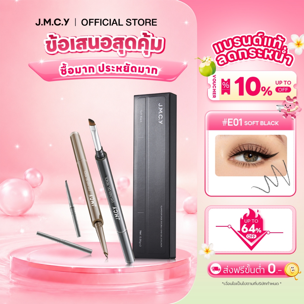 【มัลติฟังก์ชั่น】JMCY ดินสอเขียนขอบตา แบบเจล หัวเล็ก เขียนง่าย ติดทนนาน กันน้ำ กันเหงื่อ ไม่เลอะ เส้นนุ่มลื่น เหมาะสำหรับมือใหม่ หัวปากกาที่แม่นยำ เมคอัพติดทนนานและไม่เลอะ Slim Long-Lasting Gel Eyeliner