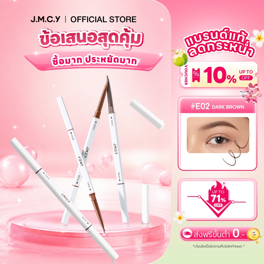【ซื้อ 1 แถม 1】JMCY ดินสอเขียนคิ้ว 2 in 1 แบบหมุนอัตโนมัติ เขียนคิ้วกันน้ำ สีชัด หัวคู่ เขียนง่าย เขียนง่าย พร้อมแปรง ติดทนนาน หัวเล็กพิเศษ  กันน้ำ ไม่เลอะ ติดทนนาน  สร้างมิติให้คิ้วอย่างเป็นธรรมชาติ eyebrow pencil