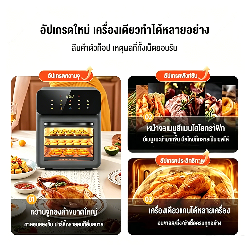 DLT-afelหม้อทอดไร้น้ํามัน 15L ความจุใหญ่ 2600wทัศนวิสัยโปร่งใส 360° ระบบสัมผัส ทําอาหารด้วยคลิกเดียว thumbnail 3