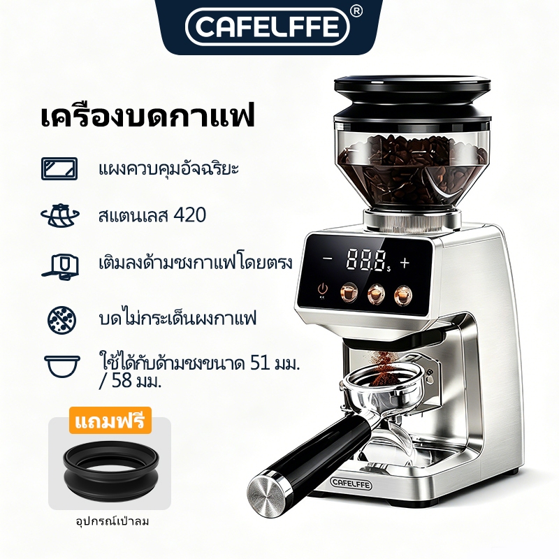 Cafelffe เครื่องบดกาแฟสแตนเลส Conical Burr สําหรับ 51 มม./58 มม. Portafilter