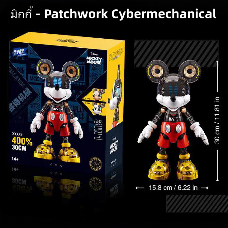 ◇ในสต็อก Disney Cyber Donald Duck Luminous Mecha Donald Duck Mickey Mouse Hand Office Doll Desktop Decorative Educational Assembly Toy Assembly Model Exchange 6QVF