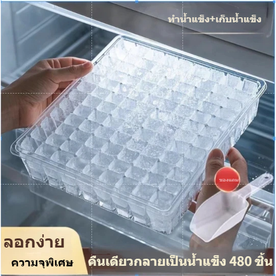 ก้อนน้ําแข็ง ก้อนน้ําแข็ง แม่พิมพ์แช่แข็งอย่างรวดเร็วในครัวเรือนน้ําแข็ง-การบดอาหารเกรดที่มีฝาปิดขนาดใหญ่-ความจุการปฏิเสธ