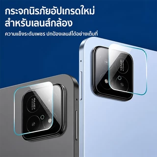 TBTIC ฟิล์มกระจกนิรภัยเลนส์กล้องหลัง สำหรับ Xiaomi Pad 6/6 Pro/7/7 Pro/8 HD ใส กันรอย กันกระแทก ป้องกันเลนส์กล้อง