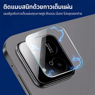 TBTIC ฟิล์มกระจกนิรภัยเลนส์กล้องหลัง สำหรับ Xiaomi Pad 6/6 Pro/7/7 Pro/8 HD ใส กันรอย กันกระแทก ป้องกันเลนส์กล้อง