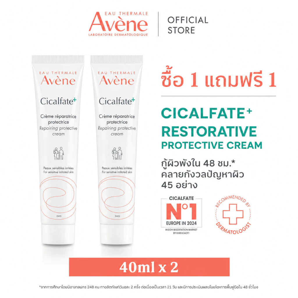 ð āļāļ·āđāļ 1 āđāļāļĄ 1 â Avene Cicalfate+ Restorative Protective Cream 40ml. āļāļĢāļĩāļĄāļāđāļēāļĢāļļāļāļāļīāļ§ (āļŠāđāļēāļŦāļĢāļąāļāļāļīāļ§āđāļāđāļāđāļēāļĒ)