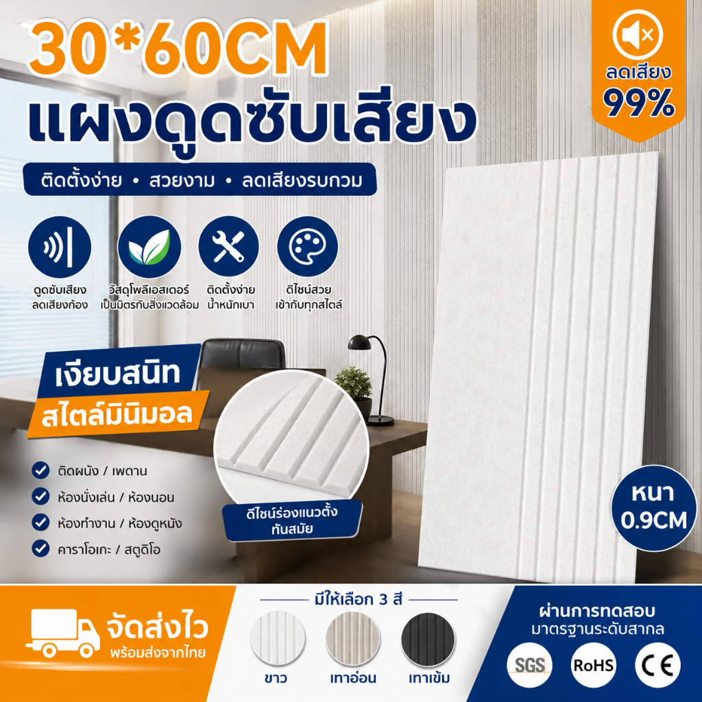 30*60*0.9cm แผงดูดซับเสียงโพลีเอสเตอร์แผงอะคูสติกห้องนอนในร่มตกแต่งผนังบ้าน