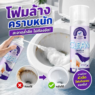 🚽ละลายคราบเร็ว✨UM น้ำยาล้างชักโครก โฟมทำความสะอาดชักโครก ขจัดคราบหินปูน คราบสนิม สบู่ เห็นผลเร็ว ปลอดภัยต่อมือ ขจัด ดับกลิ่น ฆ่าเชื้อ หอมสดชื่น