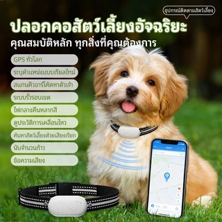 FOLOPETS ปลอกคอติดตาม GPS สัตว์เลี้ยงสําหรับสุนัขและแมว, วัสดุกันน้ํา 7105M, พลังงานต่ํา, แอพปลอดโฆษณา, ป้องกันการสูญหาย