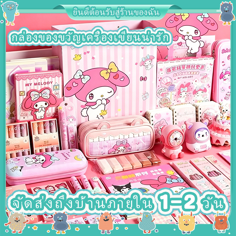Sanrio Kuromi ชุดเครื่องเขียนกล่องของขวัญของขวัญวันเกิดสาวนักเรียนประถมอุปกรณ์การเรียน Deluxe Gift Pack Hug Bucket