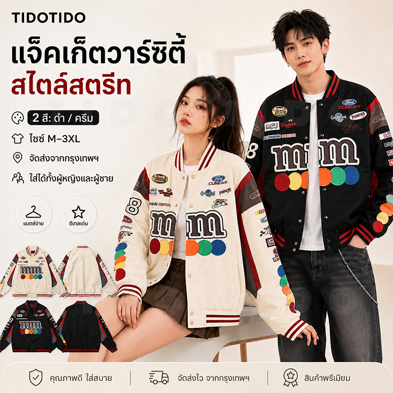 เสื้อแจ็คเก็ตเบสบอลคู่รักเสื้อแจ็คเก็ตมอเตอร์ไซค์เสื้อแจ็คเก็ตสไตล์แข่งกระดุมสองแถวมีสองขนาดสี ม ถึง 3เอ็กแอล