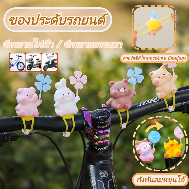 Daybreak ลมยางหักจักรยาน, Capibara น่ารักหมูน้อยสีชมพูสัตว์ตุ๊กตา Windmill ตกแต่ง, ตกแต่งรถจักรยานยนต์ตลกการ์ตูน Capibara จักรยาน Handlebars เครื่องประดับ