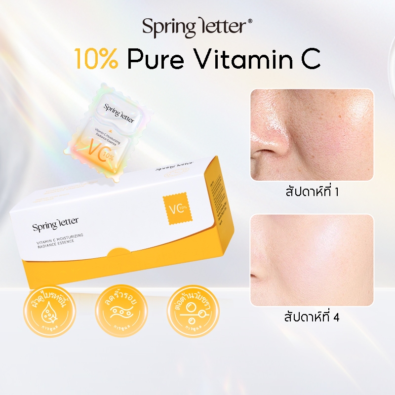 Spring Letter Vitamin C 10% Anti-Aging Brightening Serum เซรั่มวิตามินซี ผิวกระจ่างใส ลดริ้วรอย กระชับผิว ต้านอนุมูลอิสระ หน้าเด้ง บำรุงผิว