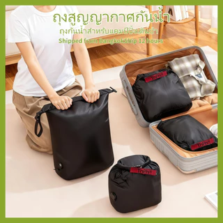 ถุงสูญญากาศกันน้ําถุงบีบอัดสูญญากาศตั้งแคมป์เดินป่ากระเป๋ากันน้ํากิจกรรมกลางแจ้งถุงบีบอัด