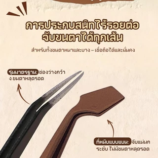 แหนบสแตนเลสปลายแบนหัวกว้าง – เหมาะสําหรับการประยุกต์ใช้ขนตาปลอมเหล็กสําหรับงานหนัก