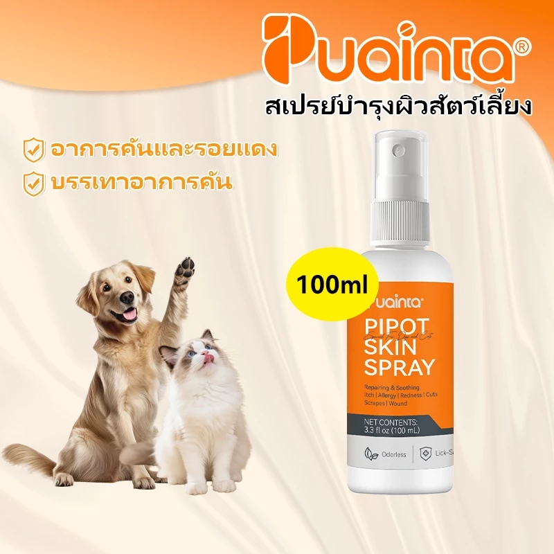 PUAINTA Pipot สเปรย์ผิวสําหรับแมวและสุนัขคันบรรเทาผิวหนังอ่อนโยน Lickable Care 100ml