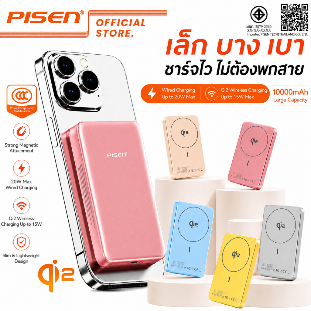 PISEN CCC Powerbank 10000mAh 20W Fast Charger บางเฉียบ Qi2 Wireless ชาร์จเร็ว พาวเวอร์แบงค์ D148A
