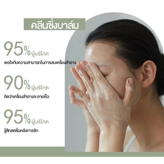 [แพ็คคู่] คลีนซิ่งบาล์ม 120g เนื้อเนียนนุ่ม ล้างเครื่องสำอางกันน้ำ อ่อนโยน พร้อมบำรุงผิว Cokki Mild Ice-Cream Cleansing Balm