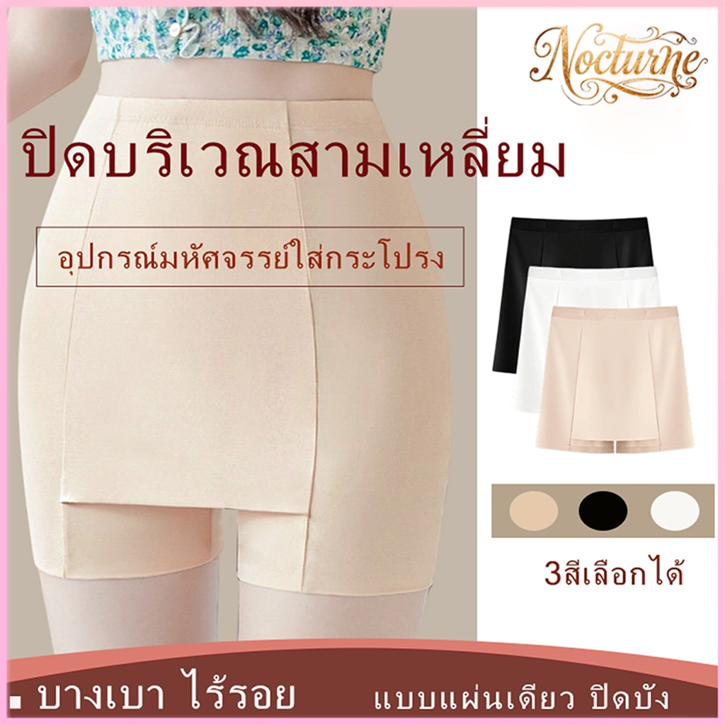 สีทึบกางเกงเซฟตี้  บางและระบายอากาศได้ดี เหมาะกับฤดูร้อน สําหรับผู้หญิง