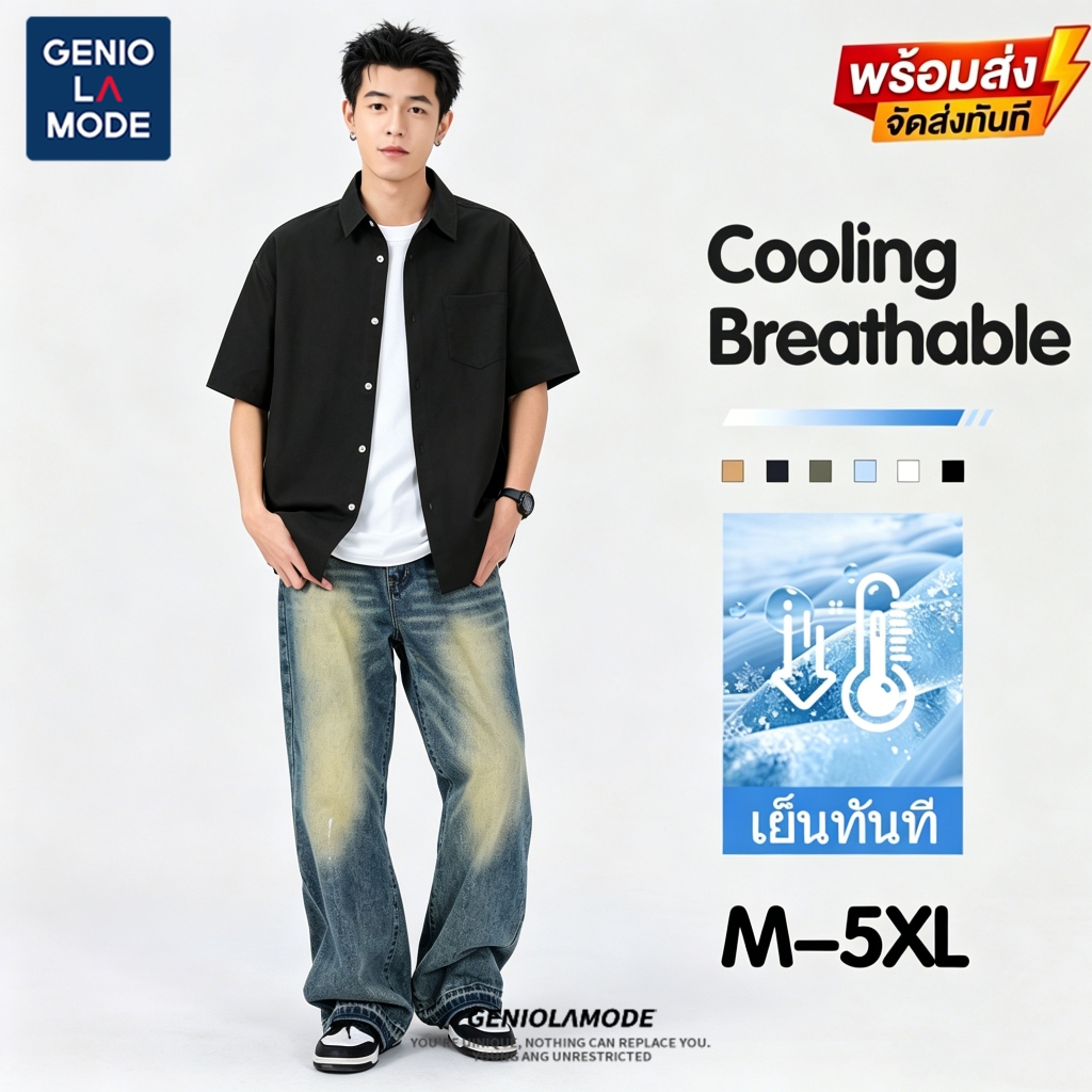 GENIO LAMODE เสื้อเชิ้ตแขนสั้น Ice Silk ระดับพรีเมียม แขนสั้น เนื้อบางเบา สไตล์เกาหลี ไม่ต้องรีด เหมาะทะเล S-5XL