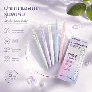 ปากกาเจล 0.5mm ปากกาแบบกด หมึกสีดำ หมึกเยอะ เขียนลื่น 5 ด้าม/กล่อง สำหรับเรียน สอบ จดโน้ต A00213